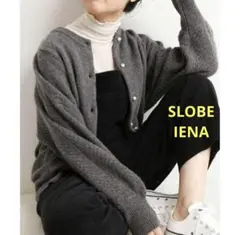 美品【スローブイエナ】 ウールカシミヤ柄編カーディガン　グレー