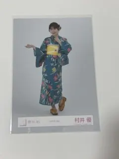 村井優 櫻坂46 2026年 浴衣 生写真 ヒキ - メルカリ