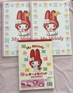 マイメロ　リングノート　レターパッドメモ 3冊まとめて 1998年　希少