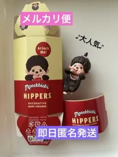HIPPERS Monchhichi 女の子　モンチッチちゃん
