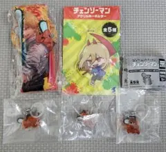 チェンソーマン.つながリングチャーム・アクリルキーホルダー・マスコット5点