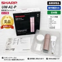 2026年最新】uw-a1-pの人気アイテム - メルカリ