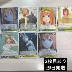 中野四葉 まとめ売り 五等分の花嫁 ヴァイスシュヴァルツ