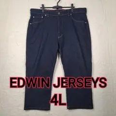 【美品】EDWIN エドウィン JERSEYS ジャージーズ デニムパンツ 44