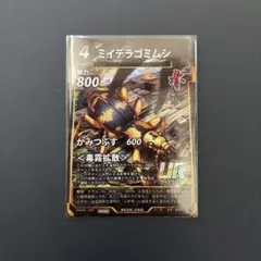 蟲神器 ミイデラゴミムシ プロモ