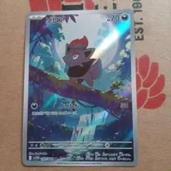 2026年最新】Pokemon Card Game カード名：ゾロア ポケモンカード