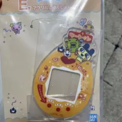 たまごっち　一番くじ E賞アクリルこれくしょん