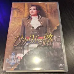 2026年最新】ひかりふる路 blu-rayの人気アイテム - メルカリ