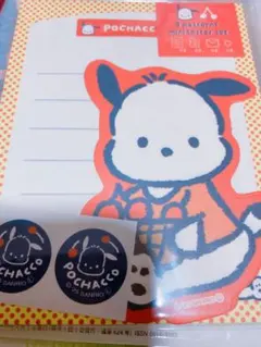 サンリオ　レターセット