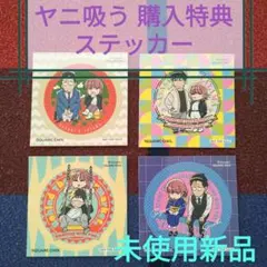 2026年最新】スーパーの裏でヤニ吸うふたり ステッカーの人気アイテム 