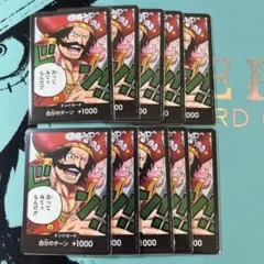ワンピース ドン!!カード 10枚セット