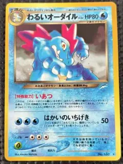 2026年最新】シリーズ：☆neo ポケモンカードゲームの人気アイテム