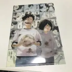 【新品・未使用】狐爪研磨　黒尾鉄朗　クリアファイル　ジャンプGIGA 2024