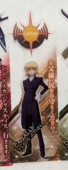 ガンダムSEED FREEDOM ブックマークコレクション カガリ