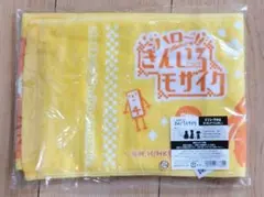 新品 未使用 未開封 きんいろモザイク マフラータオル