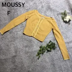 マウジー　OPEN NECK SHORT CD クロップド丈　綿混　黄色　レトロ