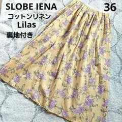 スローブイエナ　コットンリネン　Lilasプリントギャザースカート　裏地付き　S