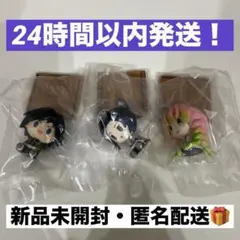 一番くじ 鬼滅の刃 姉の仇 『F賞 ちょこのっこフィギュア 3点セット』