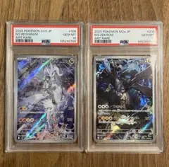 PSA10】最安値 Nのレシラム 109 Nのゼクロム 210 AR 連番 - メルカリ