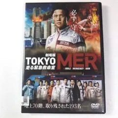 tokyo mer 邦画