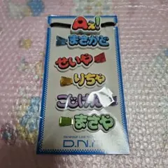 Aぇ！group ヘアクリップ