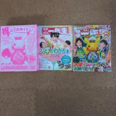 小學館、小學1年級 4月號特別號 皮卡丘鬧鐘全新未使用