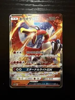 最終値下げ 美品 ポケモンカード ホウオウGX ジャンボカード - メルカリ