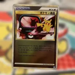 2026年最新】ポケモン通信 ミラーの人気アイテム - メルカリ