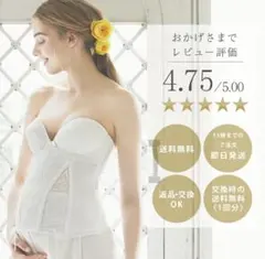 【美品】hugge bridal ブライダルインナー マタニティ　D70