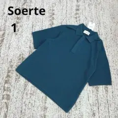 ソエルテ 半袖 ニットポロシャツ 1 ブルー コットン 未使用 シンプル 美品のサムネイル