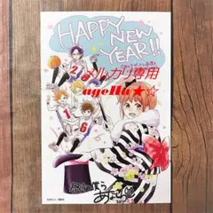 新品 春待つ僕ら ポストカード 非売品 デザート あなしん 年賀状