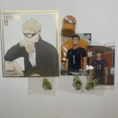 烏野高校 キャラクターグッズセット