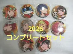 全10種コンプリート ペルソナ5 ビッグバンドコンサート 2026 缶