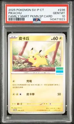 ポケモンカード 台湾限定 ファミリーマート プロモ 未開封 20パック 台湾限定 ポケモンカード ファミリーマートプロモ20パック - メルカリ