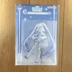 一番くじ　雪ミク　C賞　2011 ビッグアクリルスタンド　アクスタ　初音ミク
