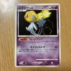 2026年最新】ポケモン ユクシー lv.xの人気アイテム - メルカリ