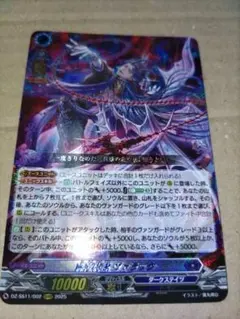 堕落葬裁 ヴァラック　４枚　ORRR　DZ-SS11　ヴァンガード　ちゅうてつ 堕落葬裁 ヴァラック 4枚 ORRR DZ-SS11 ヴァンガード ちゅうてつ