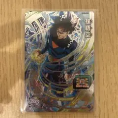 ドラゴンボールヒーローズ　まとめ売り　身勝手の極意　孫悟空　SEC UR 希少 UM1-SEC 孫悟空 UR | ドラゴンボールヒーローズ,スーパー