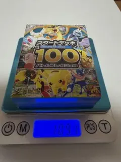 2026年最新】ポケモンカード スタートデッキ100 未開封の人気アイテム