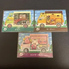 どうぶつの森×サンリオコラボ amiiboカード トビー マーティー エトワール