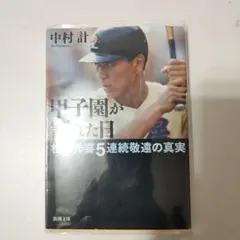 Item thumbnail for item 5c104340-2ec1-4e09-9272-161b3f91b090