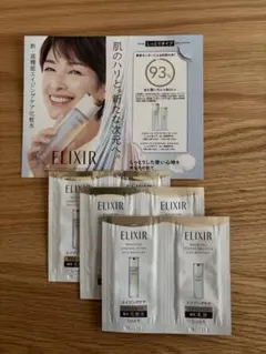 エリクシール 化粧水