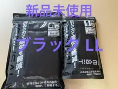 【人気商品】ワークマン メディヒール リカバリーウェア 上下 ブラック LL