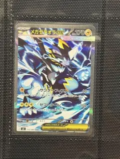 ポケモンカード メガゼラオラSAR112/081 RANKA PSA10 OK ポケモンカード メガゼラオラSAR112/081 RANKA PSA10 OK - メルカリ