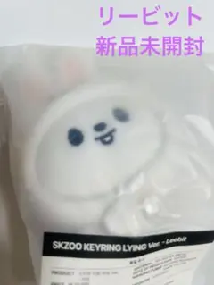 2026年最新】SKZoo ぬいぐるみ リービットの人気アイテム - メルカリ