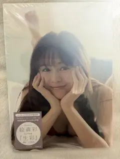 2026年最新】絵森彩の人気アイテム - メルカリ