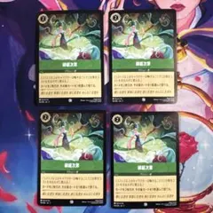 【ロルカナ】【縁組次第】【通常4枚】のサムネイル