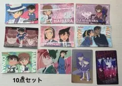 {名探偵コナン} シール・カード10点セット
