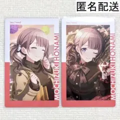 プロセカ 望月穂波 まとめ売り - Mercari | Rakufun - Japan Proxy