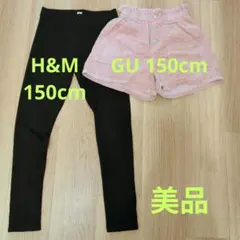 美品☆150cmH&M裏起毛レギンス＆GUコーデュロイキュロットセット